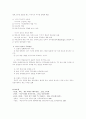 정치와 대중매체 - 이미지 정치를 중심으로 5페이지