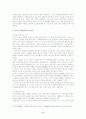 조선시대 인구와 토지 6페이지