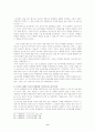 조선시대 인구와 토지 9페이지