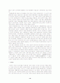 조선시대 인구와 토지 10페이지