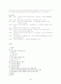 조선시대 인구와 토지 11페이지
