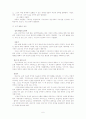 칼 융의 분석심리학 6페이지
