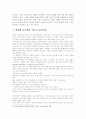 광고와 설득  3페이지