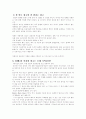 광고와 설득  4페이지
