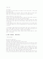 광고와 설득  5페이지