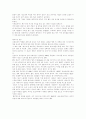광고와 설득  6페이지