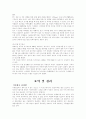 광고와 설득  8페이지
