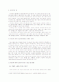 한국 사회의 미등록 이주노동자, 문제와 대안 2페이지