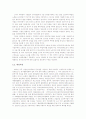 한국 사회의 미등록 이주노동자, 문제와 대안 7페이지