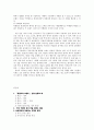 한글, 영어, 한자의 동음현상을 이용한 브랜드 네이밍 6페이지
