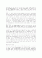 베스킨라빈스31의소개와마케팅성공전략분석 4페이지