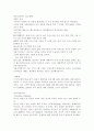 베스킨라빈스31의소개와마케팅성공전략분석 7페이지