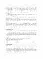 베스킨라빈스31의소개와마케팅성공전략분석 12페이지