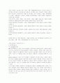 베스킨라빈스31의소개와마케팅성공전략분석 13페이지