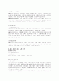 베스킨라빈스31의소개와마케팅성공전략분석 14페이지
