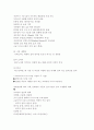 베스킨라빈스31의소개와마케팅성공전략분석 16페이지