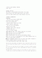 베스킨라빈스31의소개와마케팅성공전략분석 17페이지