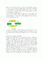 서비스의 이해와 서비스마케팅 사례 분석(A+) 12페이지