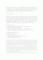 여가생활로서의 재즈댄스 2페이지