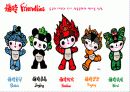 2008중국베이징올림픽 3페이지