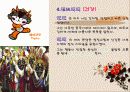 2008중국베이징올림픽 7페이지