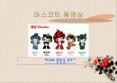 2008중국베이징올림픽 9페이지