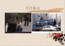 2008중국베이징올림픽 19페이지