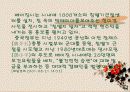 2008중국베이징올림픽 22페이지