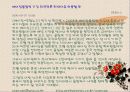 2008중국베이징올림픽 24페이지