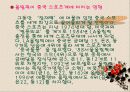 2008중국베이징올림픽 26페이지