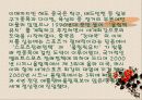2008중국베이징올림픽 27페이지