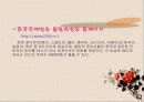 2008중국베이징올림픽 30페이지