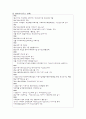 기관방문보고서-수원시정신보건센터 자원봉사 보고서 3페이지