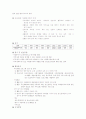 기관방문보고서-수원시정신보건센터 자원봉사 보고서 10페이지
