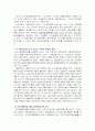 노인수발보험제도의 내용과 외국사례에서 찾을 수 있는 시사점 및 일본 개호보험과의 비교를 통한 논의 15페이지