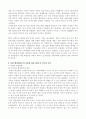 북한 핵문제에 대하여 의미를 정리해 보고 핵실험 이전과 이후의 6자회담에서의 북한 입장 변화에 따른 회담전망과 향후 대응방안에 관해 논하시오. 5페이지