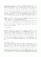 북한 핵문제에 대하여 의미를 정리해 보고 핵실험 이전과 이후의 6자회담에서의 북한 입장 변화에 따른 회담전망과 향후 대응방안에 관해 논하시오. 10페이지