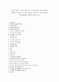 유엔 산하 기구인 아동기금 조성을 위한 유니세프의 개괄적인 내용과 인터뷰 내용을 바탕으로 한 유니세프 한국위원회 활동에 관한 조사 1페이지