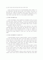 유엔 산하 기구인 아동기금 조성을 위한 유니세프의 개괄적인 내용과 인터뷰 내용을 바탕으로 한 유니세프 한국위원회 활동에 관한 조사 9페이지