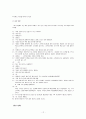 인간중심상담-Carl Rogers를 중심으로 14페이지