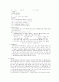 인지행동모델의 등장배경 , 이론적 기반 , 실천 및 사례에 관한 조사 3페이지