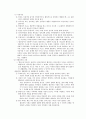 인지행동모델의 등장배경 , 이론적 기반 , 실천 및 사례에 관한 조사 6페이지