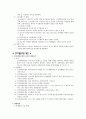 인지행동모델의 등장배경 , 이론적 기반 , 실천 및 사례에 관한 조사 10페이지