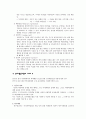 인지행동모델의 등장배경 , 이론적 기반 , 실천 및 사례에 관한 조사 12페이지