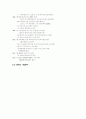 TJ미디어의 경영방안 10페이지