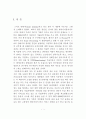  IMT2000 환경에서의 스마트안테나(The Smart Antenna from IMT-2000 environment)  6페이지