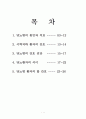 당뇨(Diabete melitus) 1페이지
