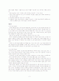 당뇨(Diabete melitus) 3페이지