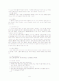 당뇨(Diabete melitus) 6페이지