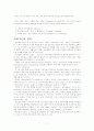 당뇨(Diabete melitus) 7페이지